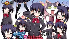 中二病也要谈恋爱 高清壁纸70P
