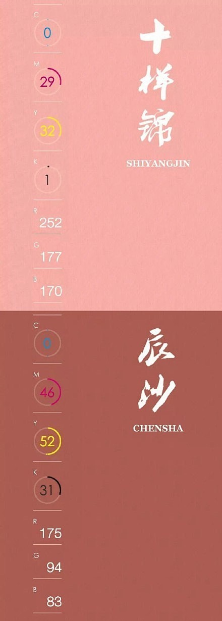 中国传统颜色、名称、参数 ，转需！ ​​...
