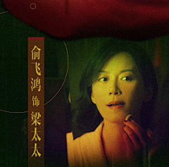 果仔麻采集到国内电影海报-美的