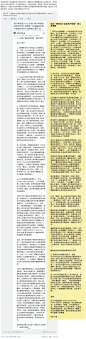 @尹广磊：回应“腾讯张小龙谈用户体验”http://t.cn/zO835Y8那几条理解，原文：http://t.cn/zO835YQ。国内UPA主席@黄峰-用户体验 一直感叹中国的交互设计看不到希望，要就这么个理解还被众多业内专家推崇，黄主席你告诉我希望在哪儿？想问业内人推崇的到底是张小龙的内容，还是他的职位Title。