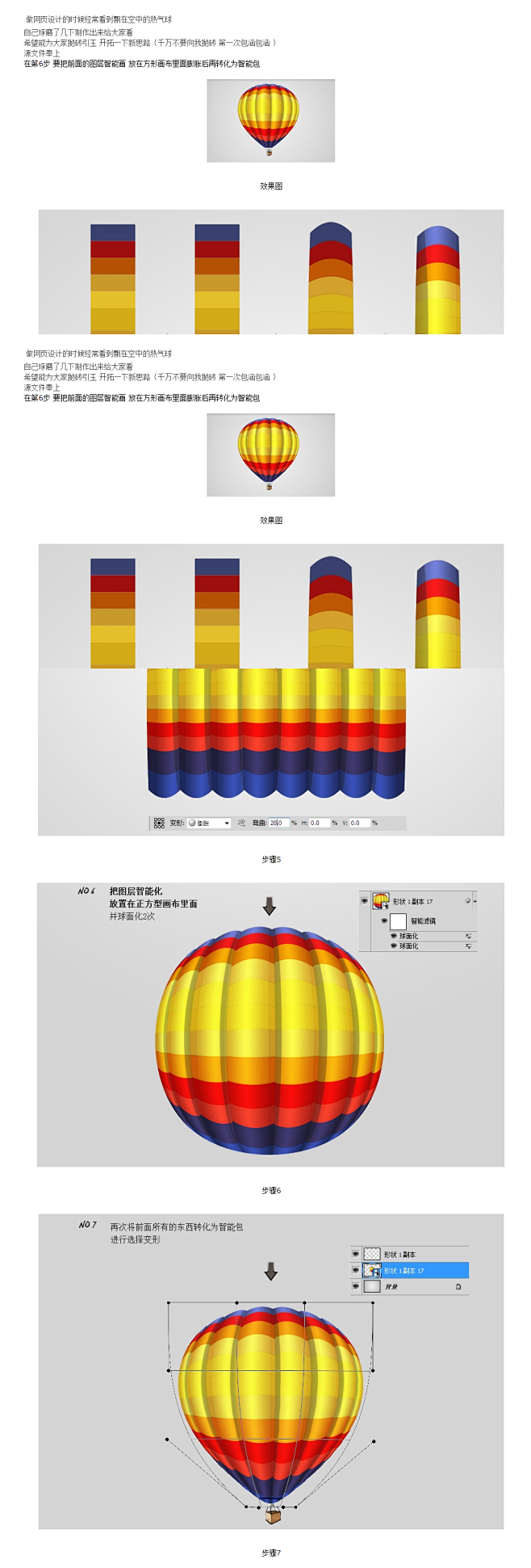 其他教程推荐：PhotoShop绘制精美...