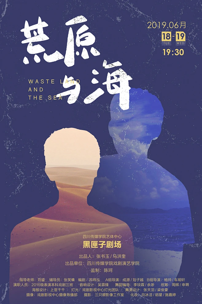 话剧海报-花瓣网