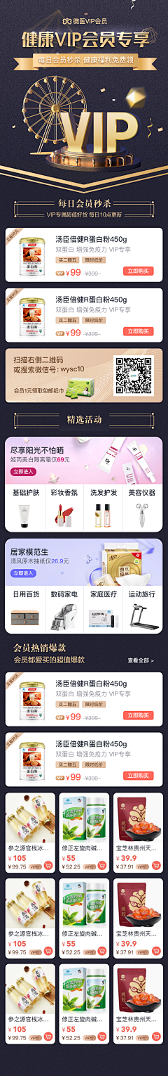 以及为名采集到活动页