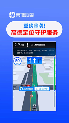 白日梦探险家采集到高德 定位守护