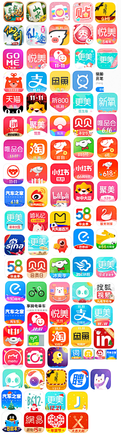 零小白采集到小图标 icon