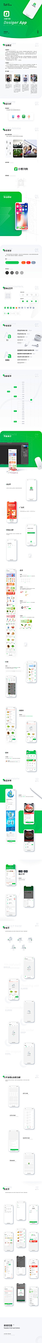 小家闪购APP