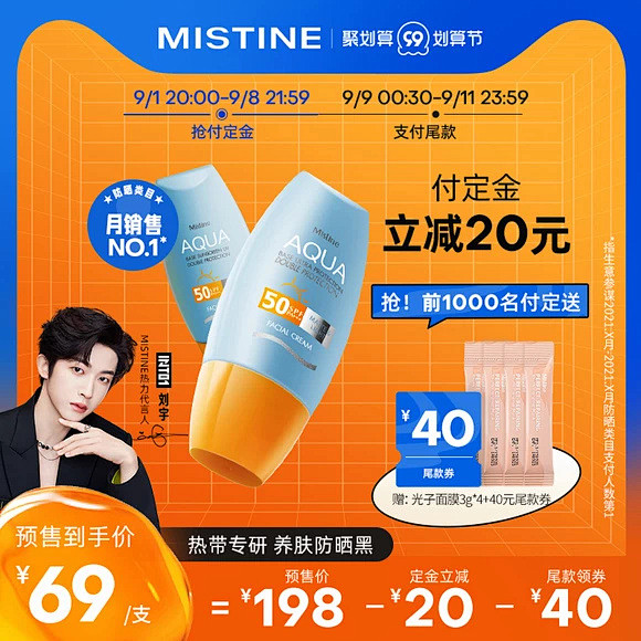 预售】泰国Mistine小黄帽防晒霜乳面...
