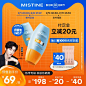 预售】泰国Mistine小黄帽防晒霜乳面部防紫外线军训蜜丝婷60ml*2