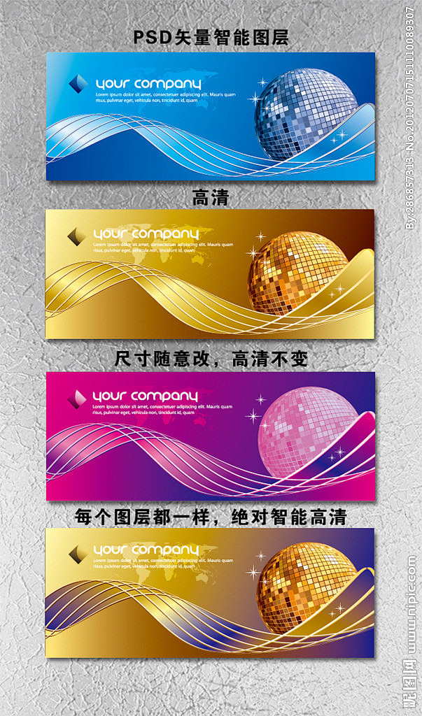 展板 科技展板 视觉 企业 企业VI 企...