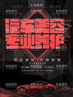 汽车美容  - 源文件下载【酷图网】汽车美容,汽车美容中心,汽车,汽车美容会馆,汽车美容宣传,汽车美容海报,汽车美容广告,汽车美容传单,汽车美容DM,宣传单,汽车美容招贴,汽车美容展板,汽车美容背景,汽车美容招牌,烤漆,喷漆,汽车美容店,汽车美容连锁,打蜡,洗车,洗车行,汽车美容单页,洗车服务,汽车装潢,汽车美容服务,