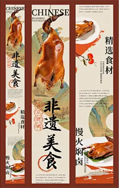 烤鸭长图外卖海报微信设计