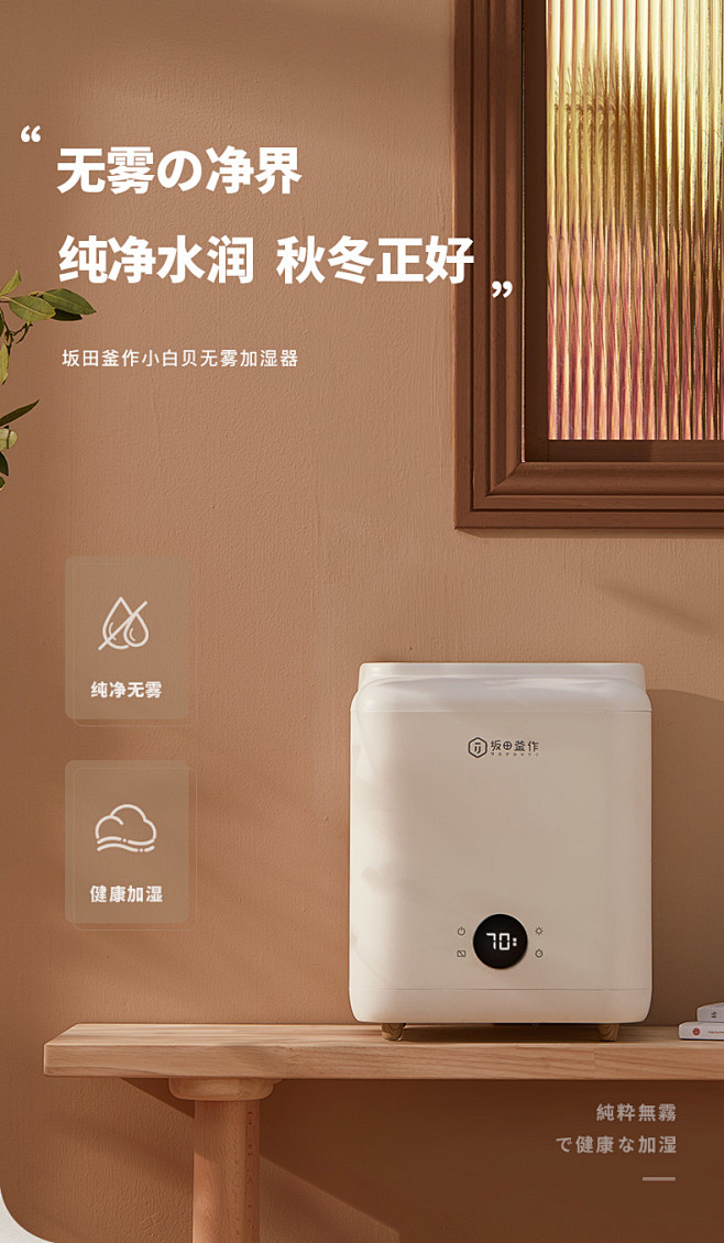 坂田釜作无雾加湿器家用静音小型卧室净化空...