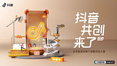 Yuan·Design采集到平面广告