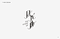 秋刀鱼字体设计作品集（二） | Typography from Qiudaoyu Studio Vol.2 - AD518.com - 最设计