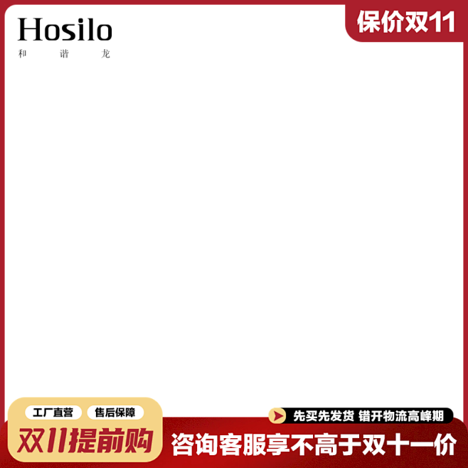 双11提前购-打标