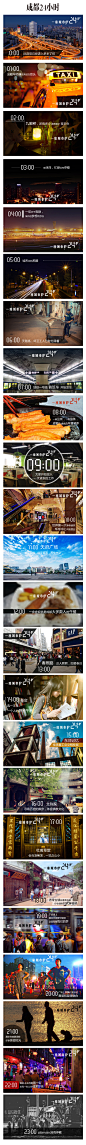 成都24小时