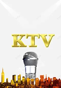 创意KTV宣传海报 创意素材