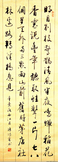 oooill采集到书法绘画