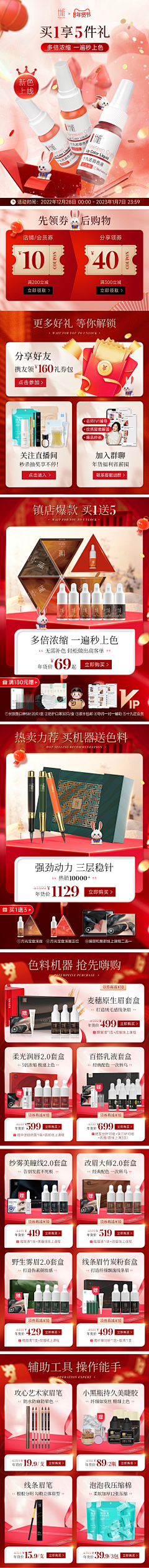 Sharon-C采集到个人作品-页面、详情页