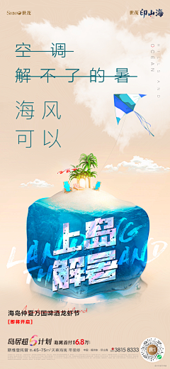 小花花小采集到夏