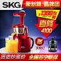 SKG ZZ3117原汁机 低速多功能榨汁机 正品电动果汁机婴儿打汁机-tmall.com天猫