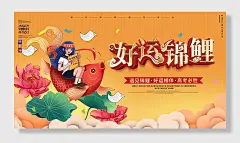 高考加油好运锦鲤