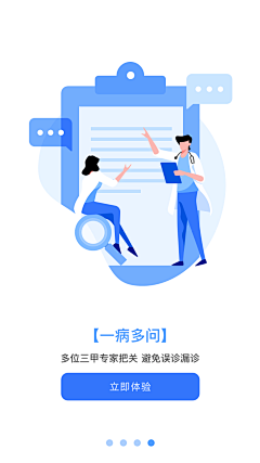 April粥粥采集到app-onboarding