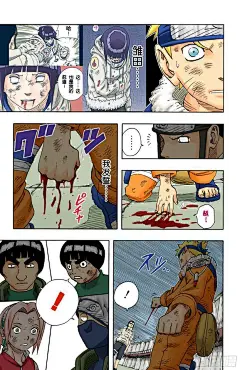 《火影忍者（全彩版）》第81话 我爱罗VS……-在线漫画-腾讯动漫官方网站