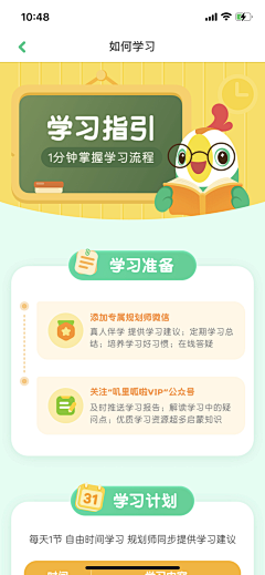 嘎嘣脆的呱呱采集到游戏APP