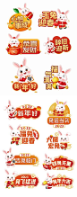 【仙图网】手举牌 拍照牌 中国传统节日 兔年 新年 插画 兔子 拜年|982160 