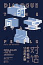排版-促销 活动  @飞天胖虎   1611071452时尚文字排版 版式设计 版面设计 排版设计 招聘海报 创意海报 DM单 文案排版 文案 文字 海报背景素材新潮商业感
