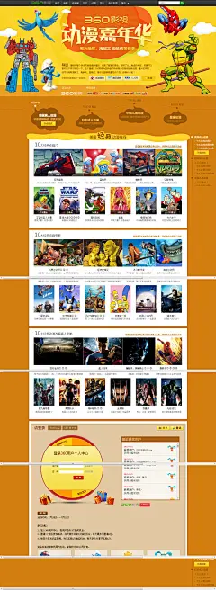 360影视动漫嘉年华-美国真人动漫