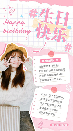 天天吃香菜采集到生日邀请函