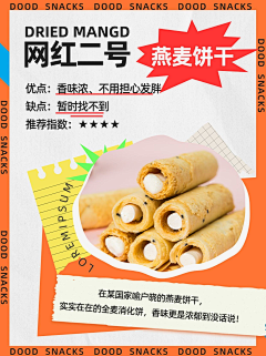 樱桃大丸子S采集到超市物料/堆头