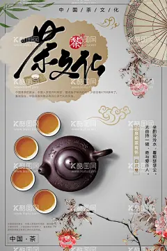 茶文化  - 源文件下载【酷图网】茶元素展板,茶文化展板,茶壶,茶,茶道,茶广告,茶具,古韵展板,茶元素,茶素材,中国茶文化,传统文化,古典文化,茶海报,茶文化海报,茶文化背景,茶文化模板,茶展板,喝茶,中国风,中国风素材,茶文化广告,茶文化单页,茶文化设计,设计,中国素材,古典素材,古典元素,海报设计,茶元素展架