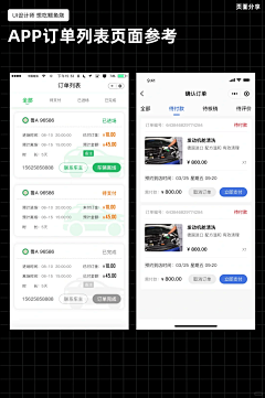 TIME-时间采集到09_APP列表