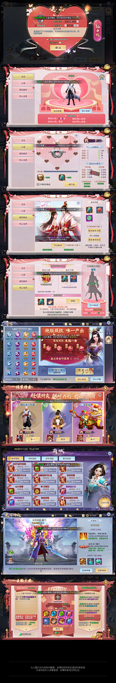 清欢怅~采集到S_gaming_UI