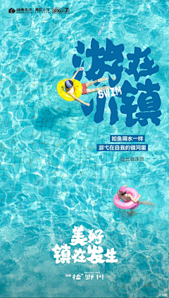 进击熊采集到版式&平面