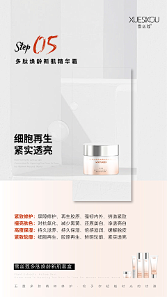 橘子酸不采集到护肤品