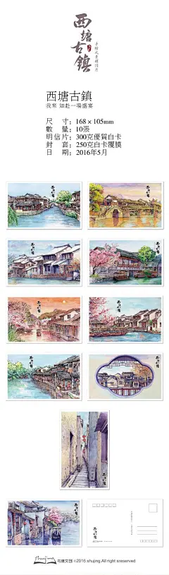 明信片图片大全-明信片高清好看的图片--花瓣6gHlrupz的画板
