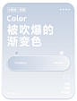 配色灵感！被吹爆的渐变色配色色卡分享 - 小红书