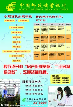 中国邮政储蓄源文件