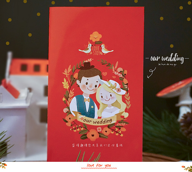 结婚请帖 创意2016请柬 韩式喜帖 婚...