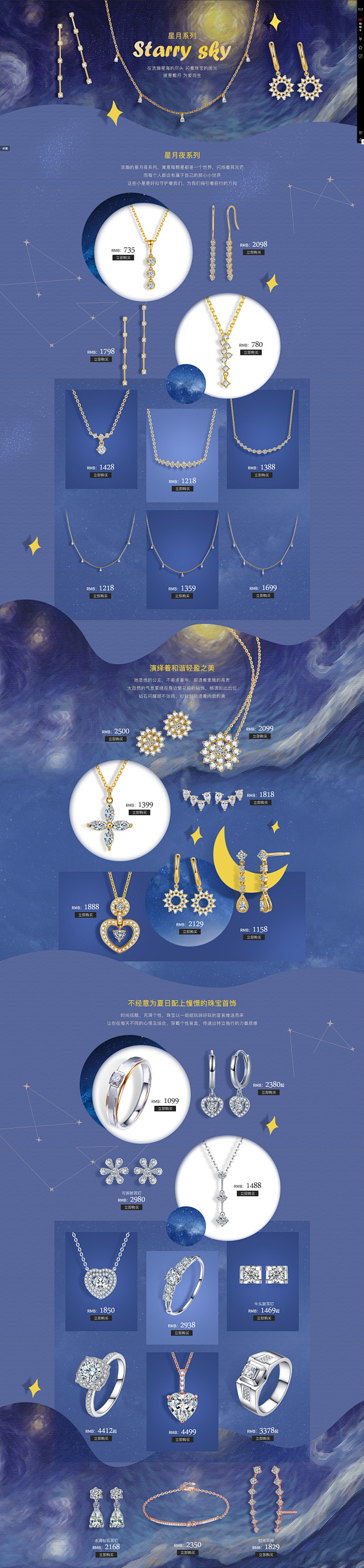 6月新品-喜钻深圳专卖店-天猫Tmall...