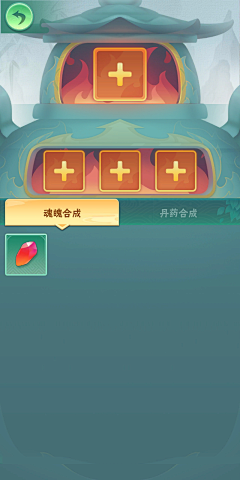 我来找快乐采集到合成