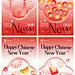 春节系列节日祝福全屏竖版海报