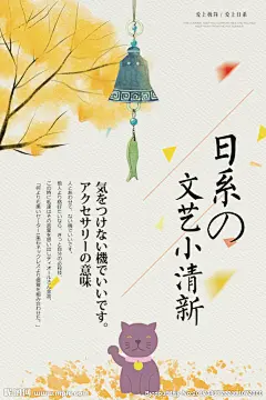 简约风格日系小清新海报