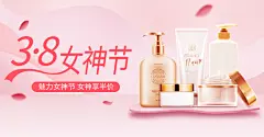 38女王节/化妆品海报