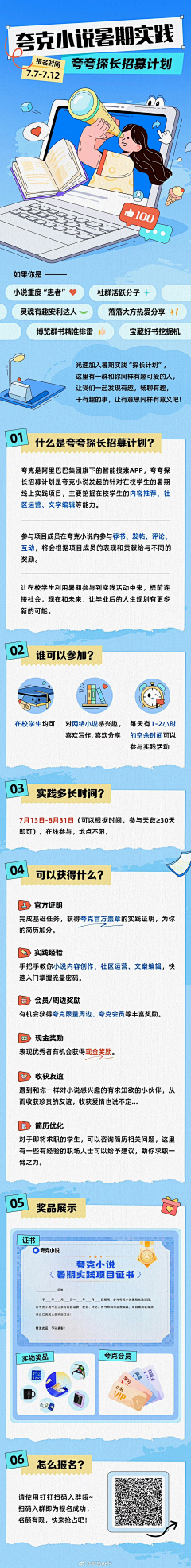 Lemon01采集到阿里妈妈