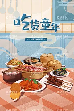 六一 61儿童节展板  - 源文件下载【酷图网】六一,六一儿童节,61儿童节,儿童节,61,61促销,超市六一,儿童,61展架,儿童节展板,六一吊旗,六一单页,儿童节海报,开心六一,欢度六一,六一超市活动,欢度儿童节,儿童节促销,六一促销,童乐六一,儿童节快乐,快乐六一,欢庆六一,六一展板,六一学校活动,儿童节宣传单,六一宣传,六一舞台